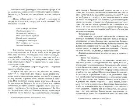 Фотография книги "Гашек: Похождения бравого солдата Швейка"