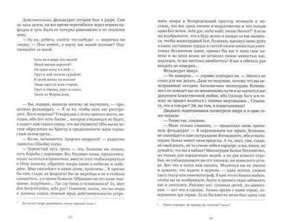 Фотография книги "Гашек: Похождения бравого солдата Швейка"