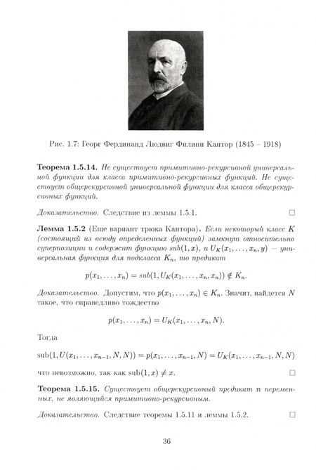Фотография книги "Гашков: Теория алгоритмов и вычислений. Учебное пособие"