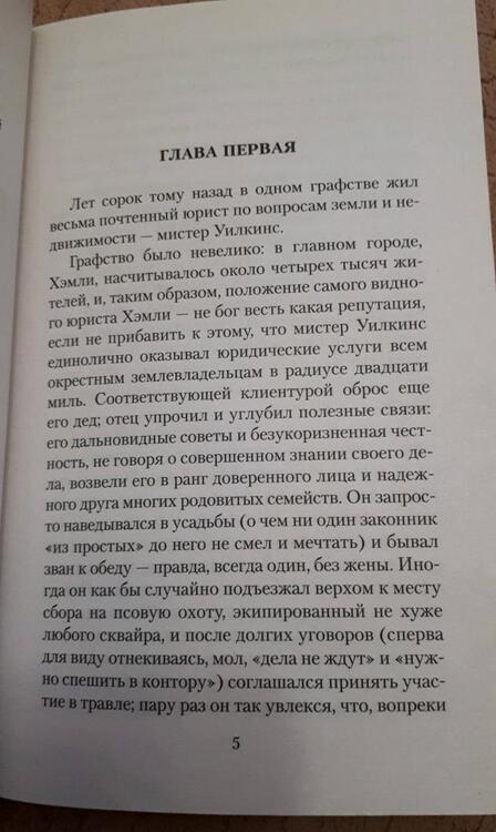Фотография книги "Гаскелл: Под покровом ночи"