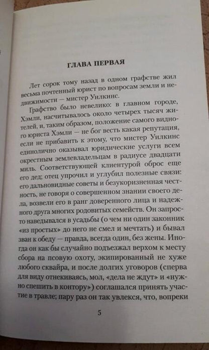 Фотография книги "Гаскелл: Под покровом ночи"