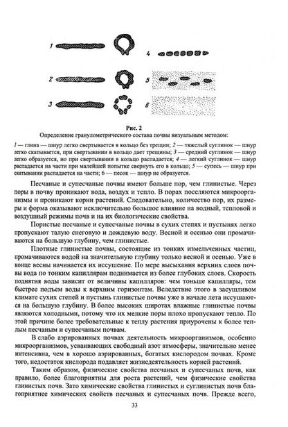 Фотография книги "Гаспарян, Сычев, Мельников: Основы производства продукции растениеводства. Учебник"