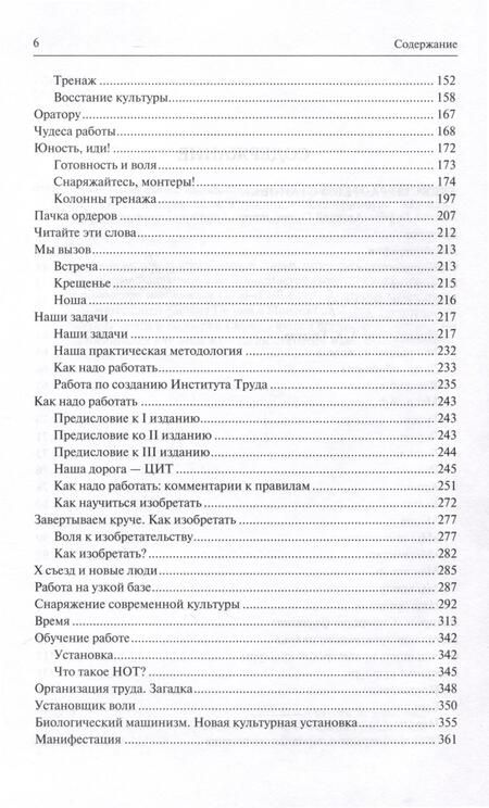 Фотография книги "Гастев, Гинзбург: Формальный метод. Антология русского модернизма. Том 4. Функции. Книга 2"