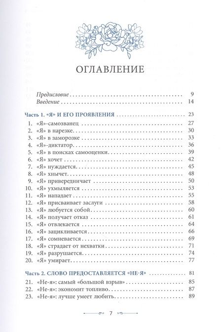Фотография книги "Гастин: Помоги себе - не сам. 40 причин преодолеть себя и обрести душевное равновесие"