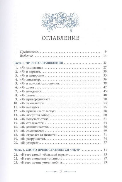 Фотография книги "Гастин: Помоги себе - не сам. 40 причин преодолеть себя и обрести душевное равновесие"
