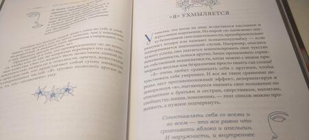 Фотография книги "Гастин: Помоги себе - не сам. 40 причин преодолеть себя и обрести душевное равновесие"