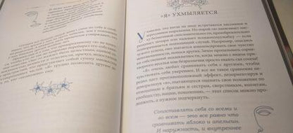 Фотография книги "Гастин: Помоги себе - не сам. 40 причин преодолеть себя и обрести душевное равновесие"