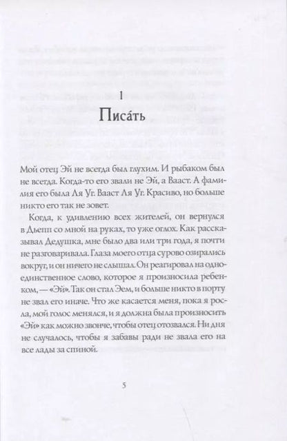 Фотография книги "Гастон Буайе: Ромашка. Легенда о пропавшем пирате"