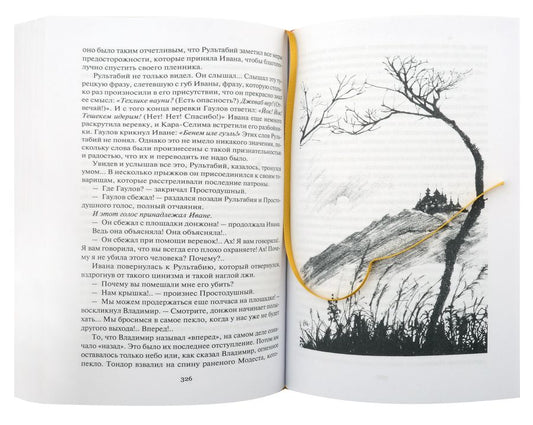Обложка книги "Гастон Леру: Черный замок"
