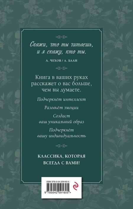 Фотография книги "Гастон Леру: Призрак Оперы"