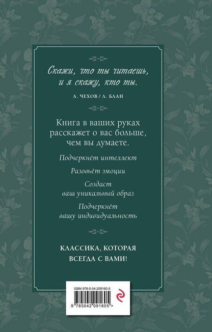 Фотография книги "Гастон Леру: Призрак Оперы"
