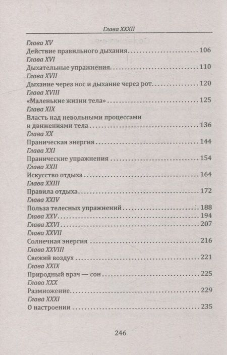 Фотография книги "Гата-йога. Ближе к природе! Укрепление и развитие силы, здоровья и энергии человека"