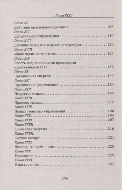 Фотография книги "Гата-йога. Ближе к природе! Укрепление и развитие силы, здоровья и энергии человека"