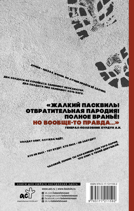 Фотография книги "Гатин: Батарея, подъем!"