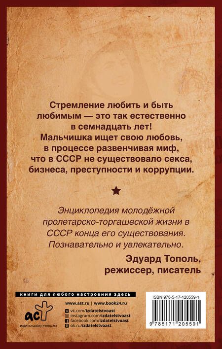 Фотография книги "Гатин: Однажды в СССР"