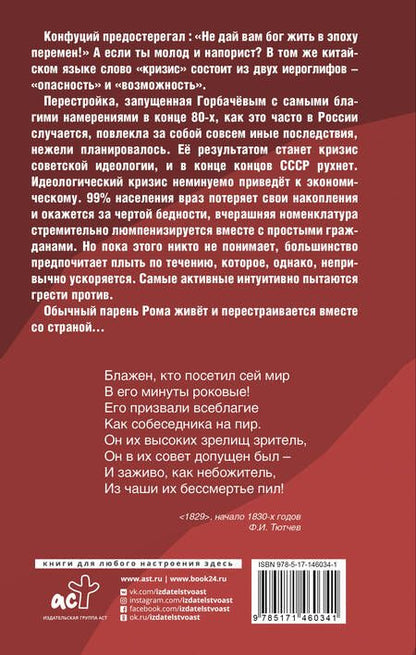 Фотография книги "Гатин: Перестройка"