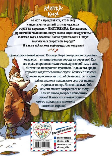 Фотография книги "Гатти: История о погасших огнях"