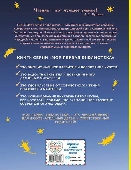 Фотография книги "Гауф: Карлик Нос. Сказки"