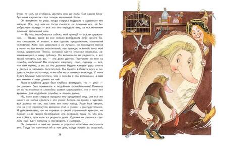 Фотография книги "Гауф: Карлик Нос. Сказки"