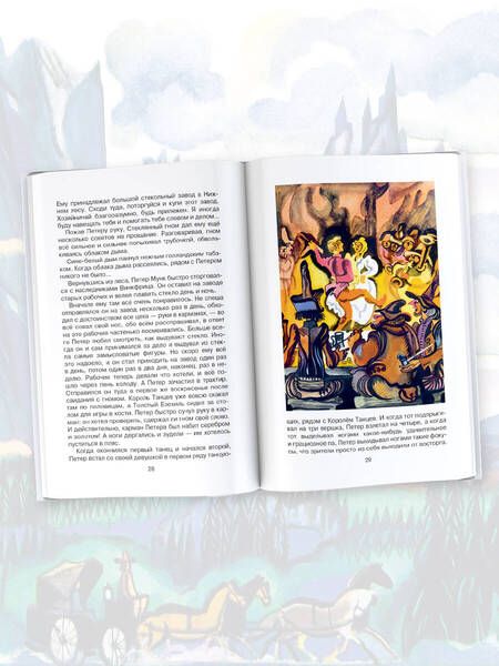 Фотография книги "Гауф: Холодное сердце"