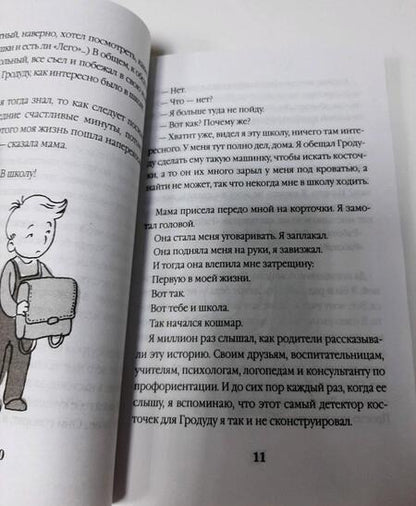 Фотография книги "Гавальда: 35 кило надежды"