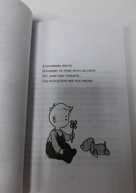 Фотография книги "Гавальда: 35 кило надежды"