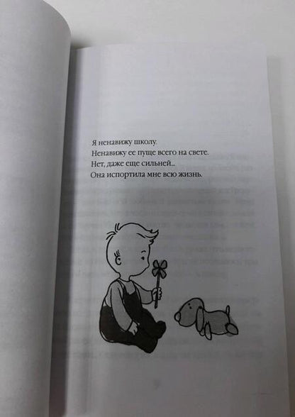 Фотография книги "Гавальда: 35 кило надежды"