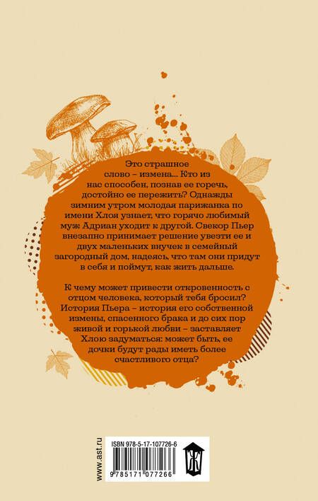 Фотография книги "Гавальда: Я ее любил. Я его любила"