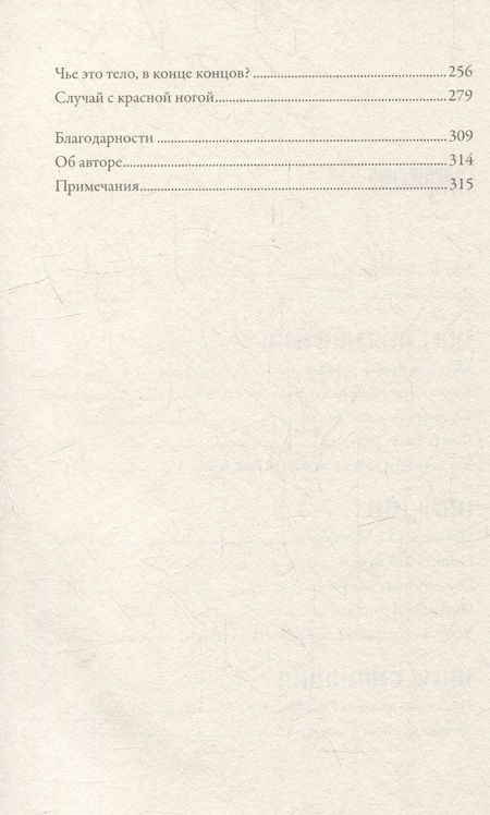 Фотография книги "Гаванде: Тяжелый случай. Записки хирурга"