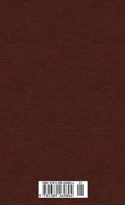 Фотография книги "Гавриил Троепольский: Белый Бим Черное ухо"