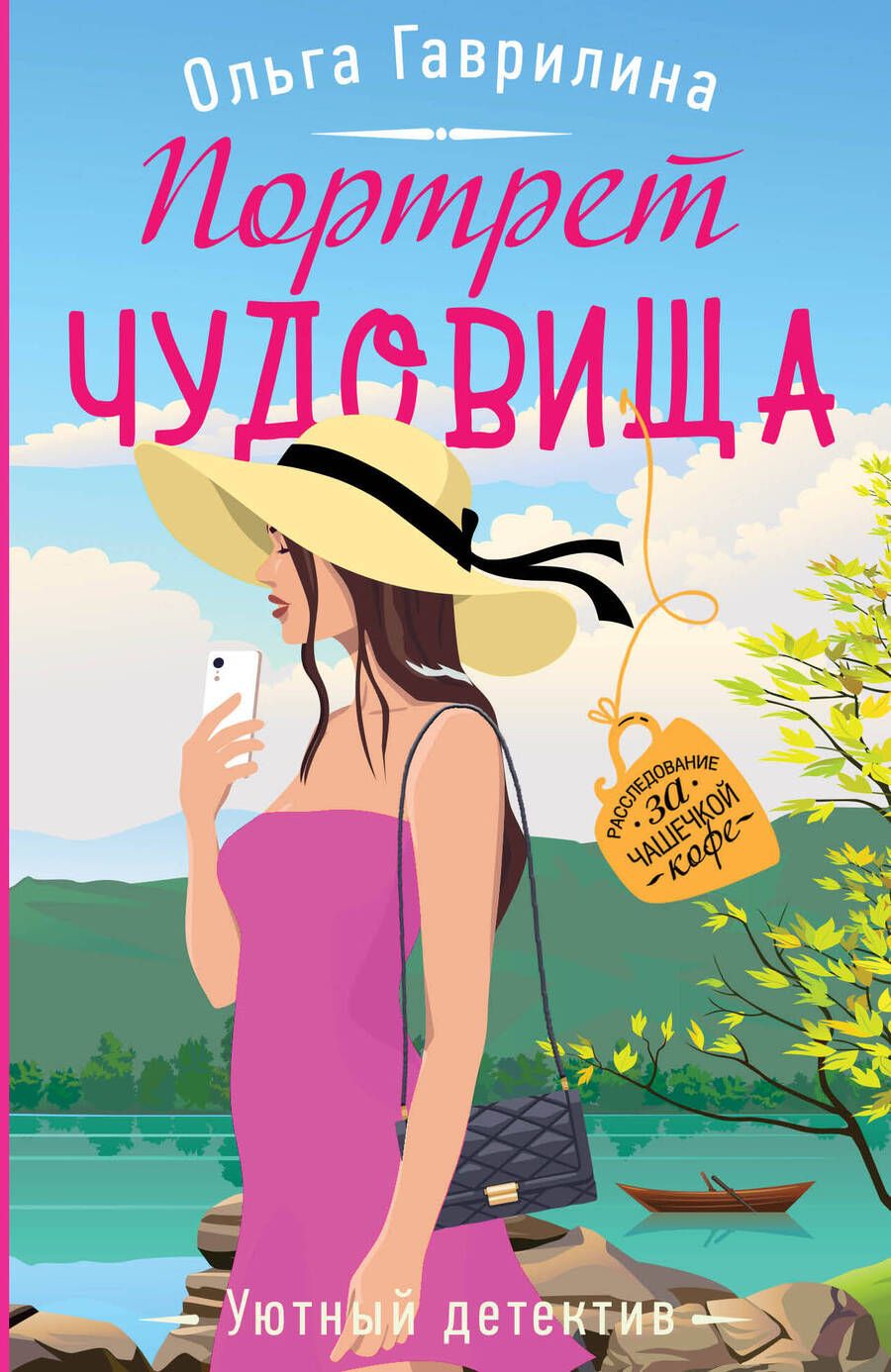 Обложка книги "Гаврилина: Портрет чудовища"