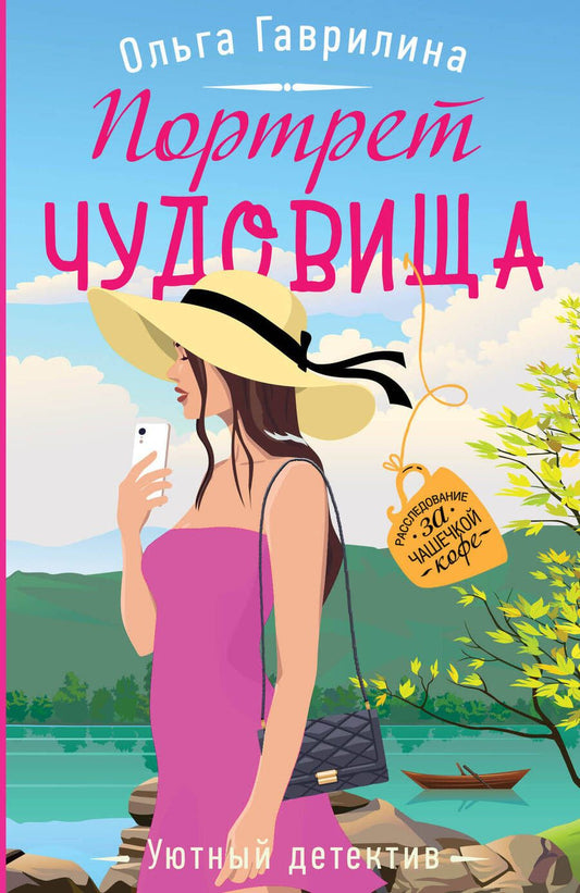 Обложка книги "Гаврилина: Портрет чудовища"