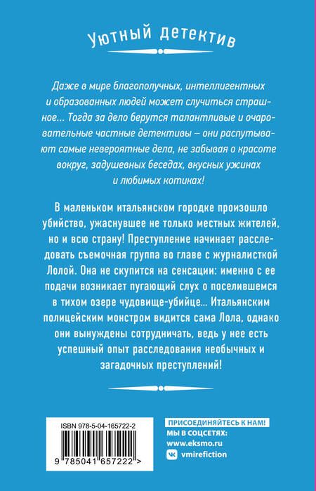 Фотография книги "Гаврилина: Портрет чудовища"
