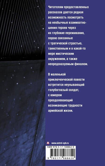 Фотография книги "Гаврилов: В Полосе времени"