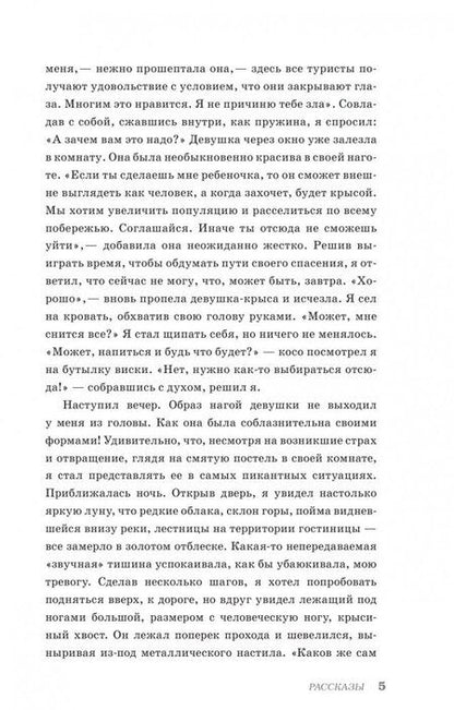 Фотография книги "Гаврилов: В Полосе времени"