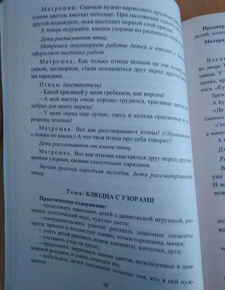 Фотография книги "Гаврилова, Артемьева: Декоративное рисование с детьми 5-7 лет. Организованная образовательная деятельность. ФГОС ДО"