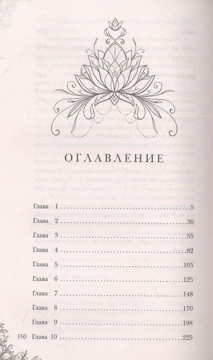 Фотография книги "Гаврилова, Жильцова: Академия стихий. Книга третья. Испытание огня"