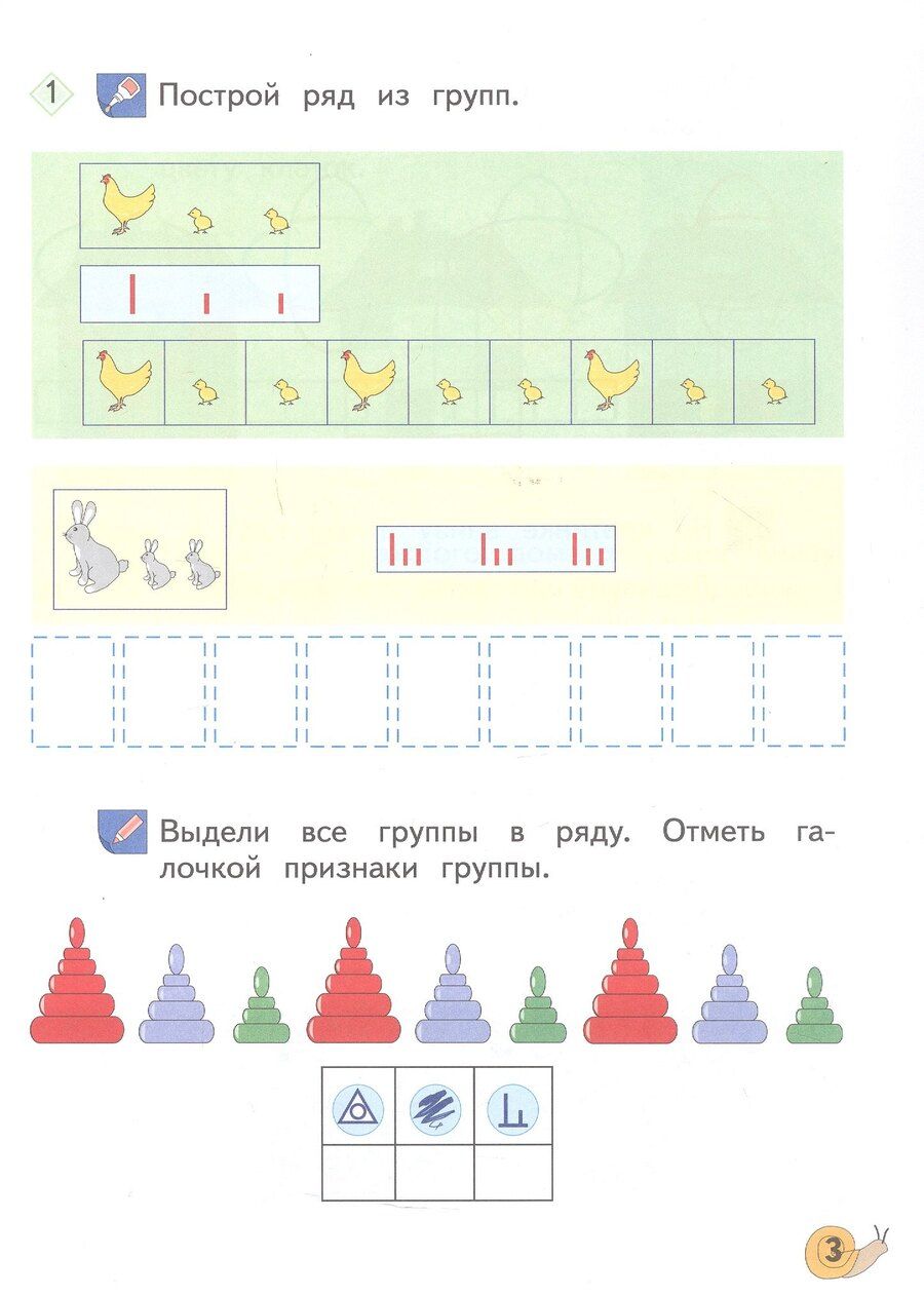 Обложка книги "Гавриловна, Эдуардовна: Учимся думать. Что за чем следует? Пособие для детей 5-7 лет"