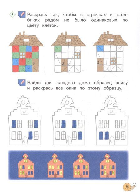 Фотография книги "Гавриловна, Эдуардовна: Учимся думать. Что за чем следует? Пособие для детей 5-7 лет"