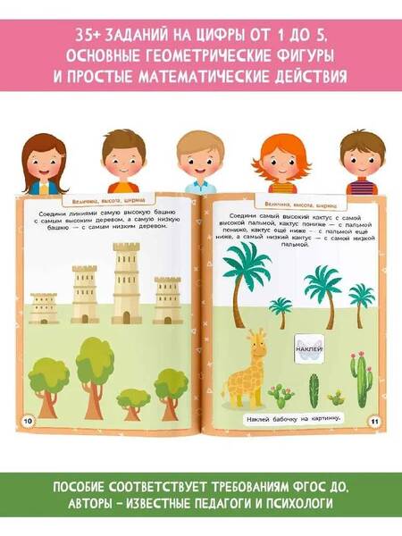 Фотография книги "Гаврина: Дошкола Тилли. Первый счёт. 3-4 года"