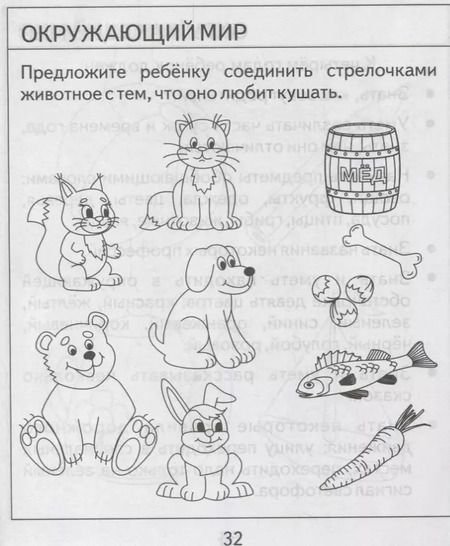 Фотография книги "Гаврина, Кутявина: Проверяем знания дошкольника. Тесты для детей. 4 года. 2 часть"