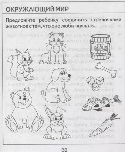 Фотография книги "Гаврина, Кутявина: Проверяем знания дошкольника. Тесты для детей. 4 года. 2 часть"