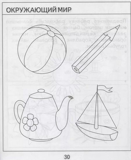 Фотография книги "Гаврина, Кутявина: Проверяем знания дошкольника. Тесты для детей. 4 года. 2 часть"