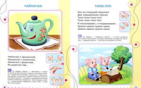 Фотография книги "Гаврина, Топоркова, Кутявина: Развиваем мелкую моторику и координацию движений рук. 4+. ФГОС ДО"