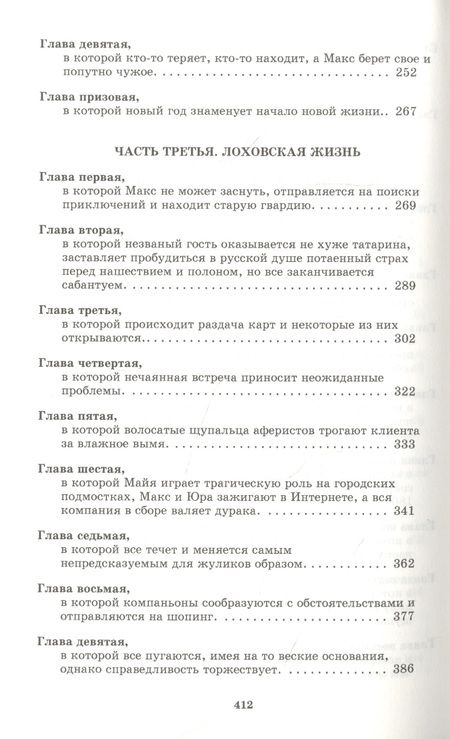 Фотография книги "Гаврюченков: Сокровища Массандры"