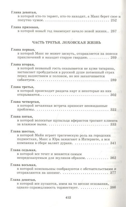 Фотография книги "Гаврюченков: Сокровища Массандры"