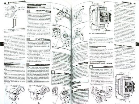 Фотография книги "ГАЗ-33104 Валдай. Руководство по эксплуатации, техническому обслуживанию и ремонту"