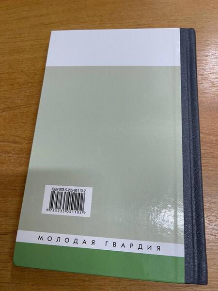 Фотография книги "Газарова: Судьбы передвижников"