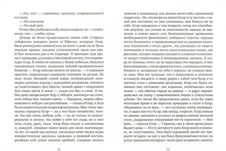 Фотография книги "Газданов: Вечер у Клэр"