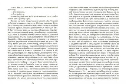 Фотография книги "Газданов: Вечер у Клэр"